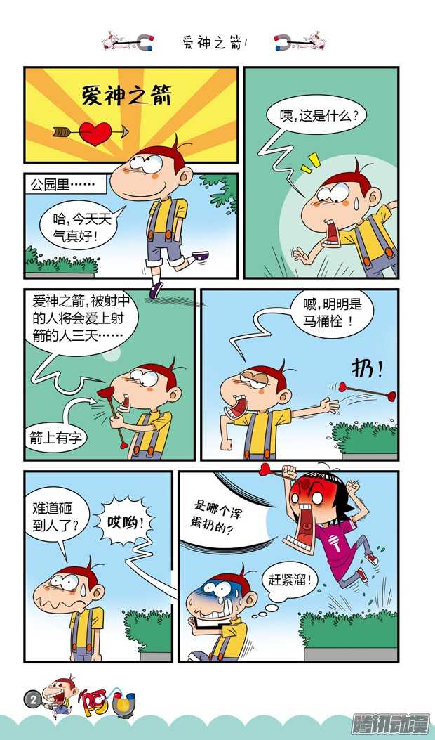 第18册 01章-第96话