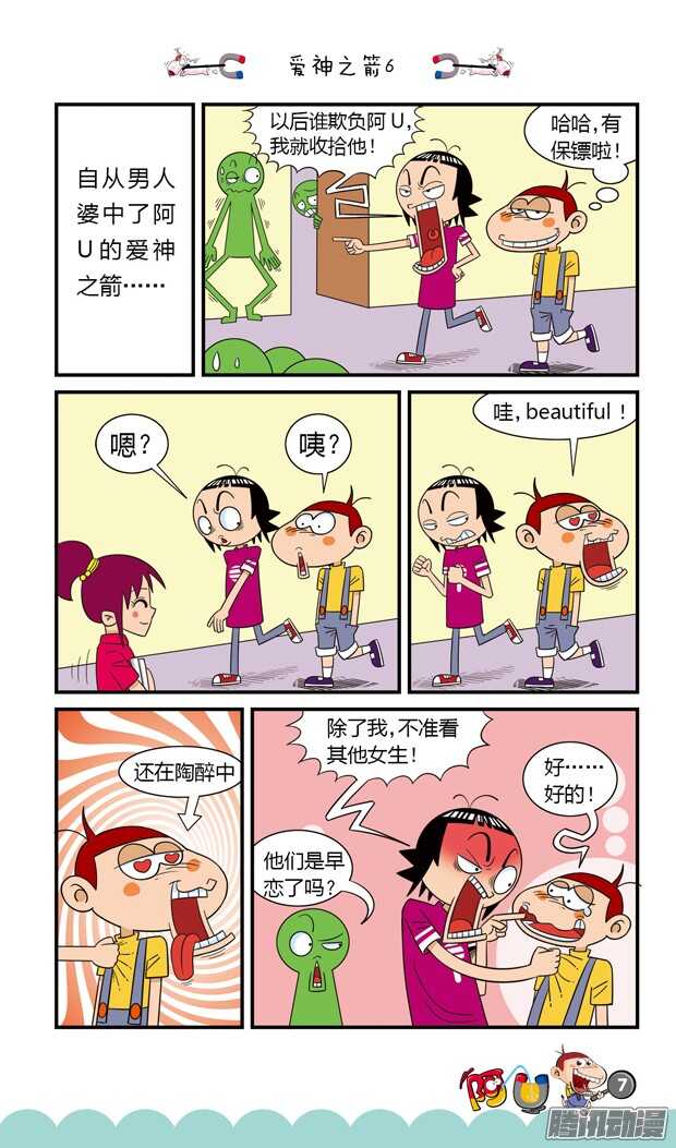第18册 01章-第96话