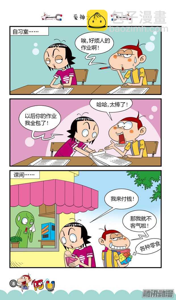 第18册 01章-第96话