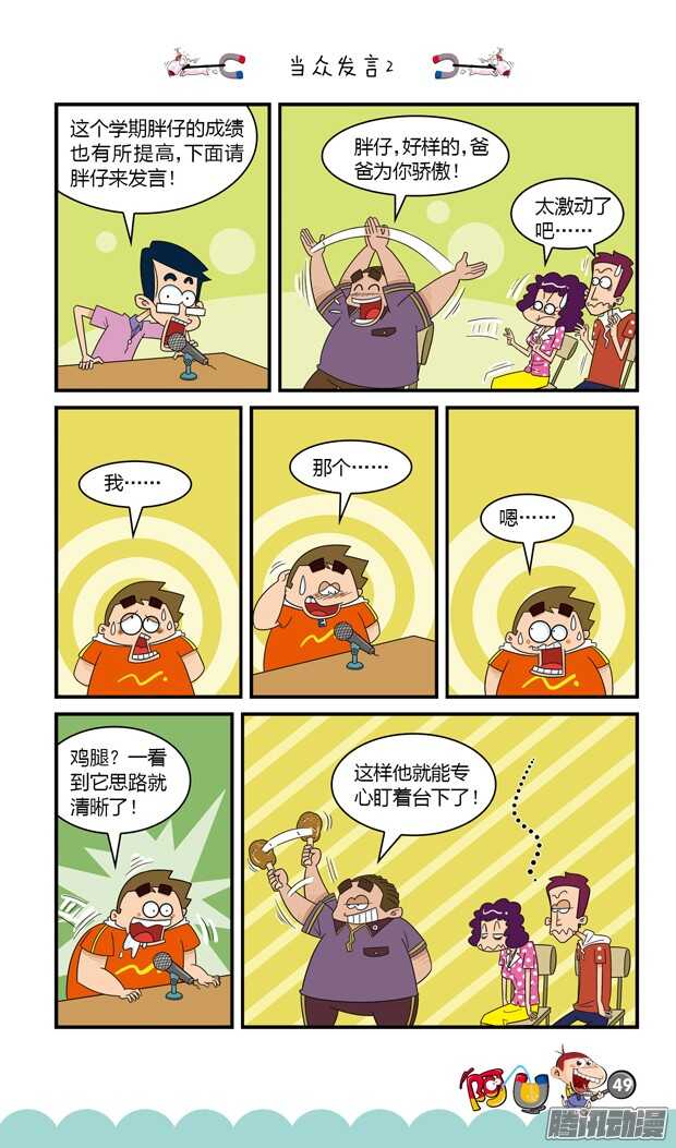 第18册 05章-第100话