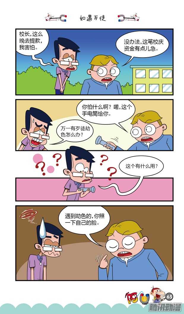 第18册 05章-第100话