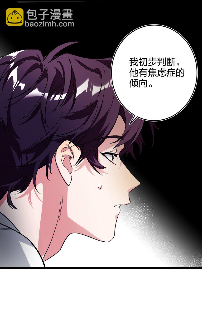 010 焦虑症-第10话