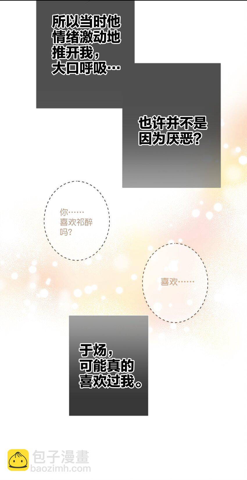 012 小时候-第12话