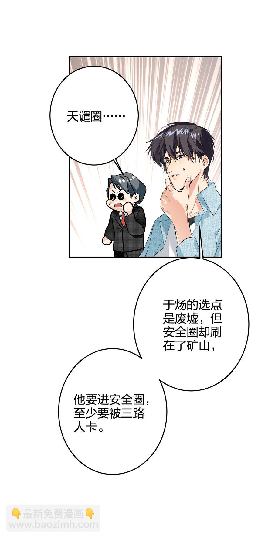 012 小时候-第12话