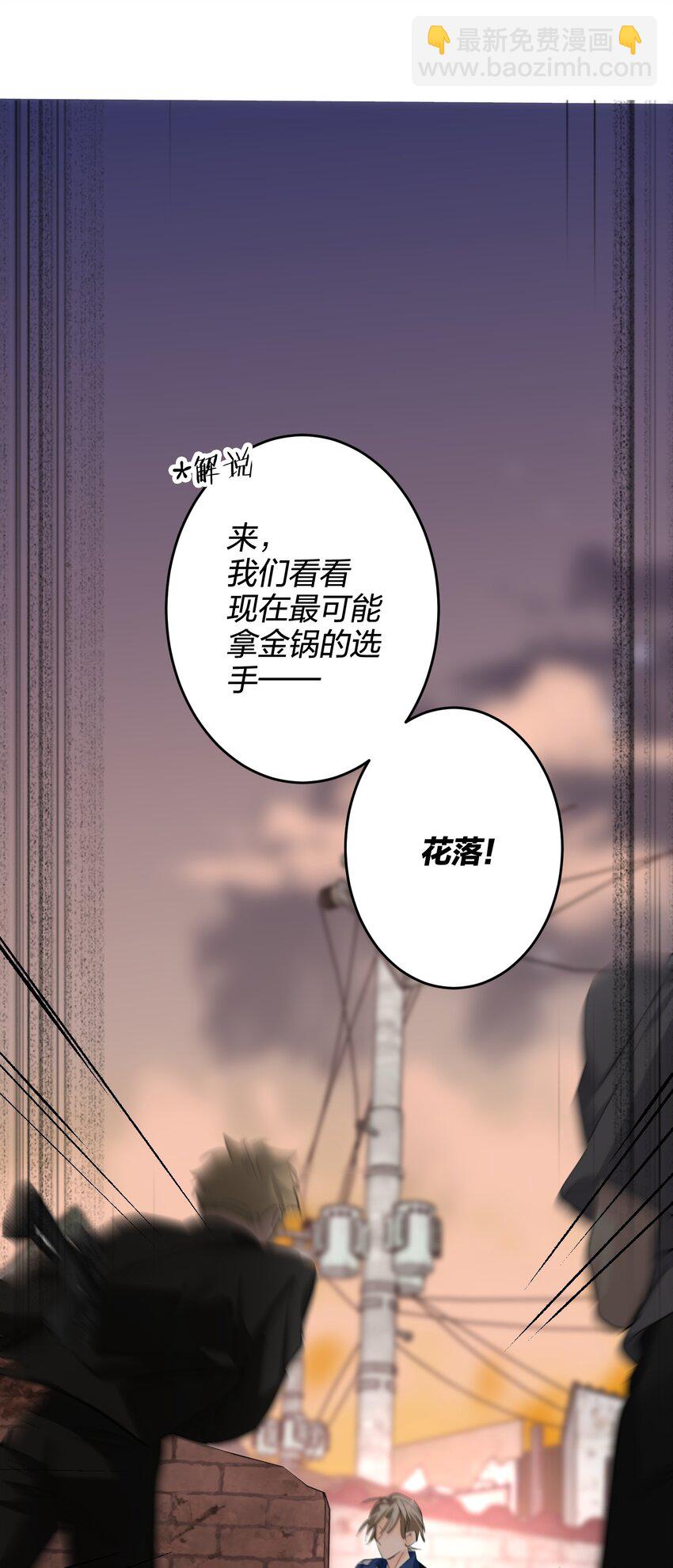 014 狙掉他-第14话