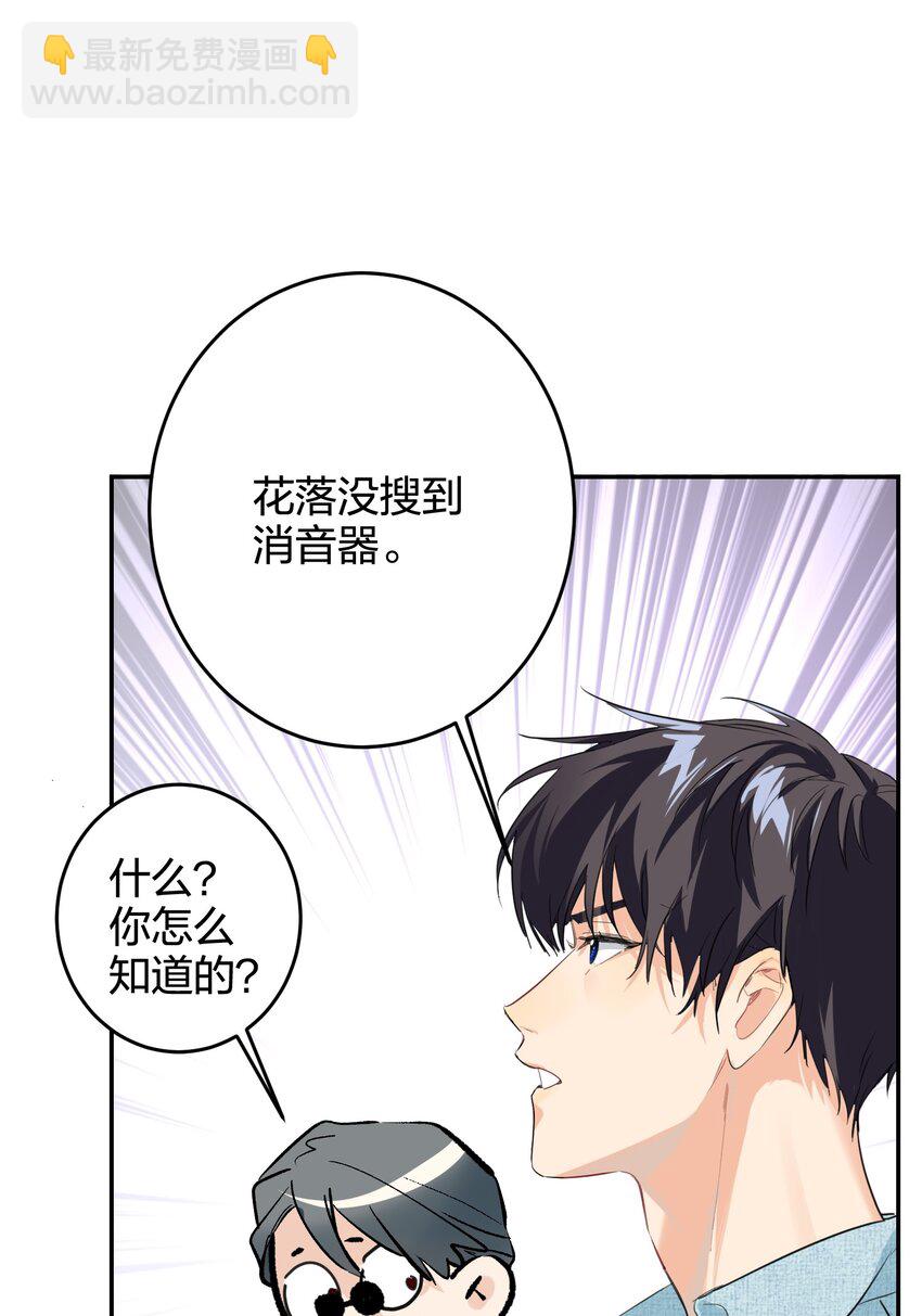014 狙掉他-第14话