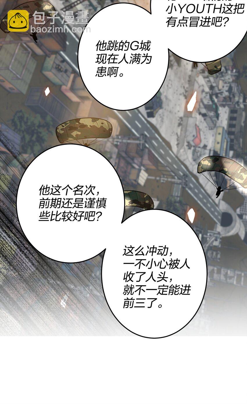 014 狙掉他-第14话