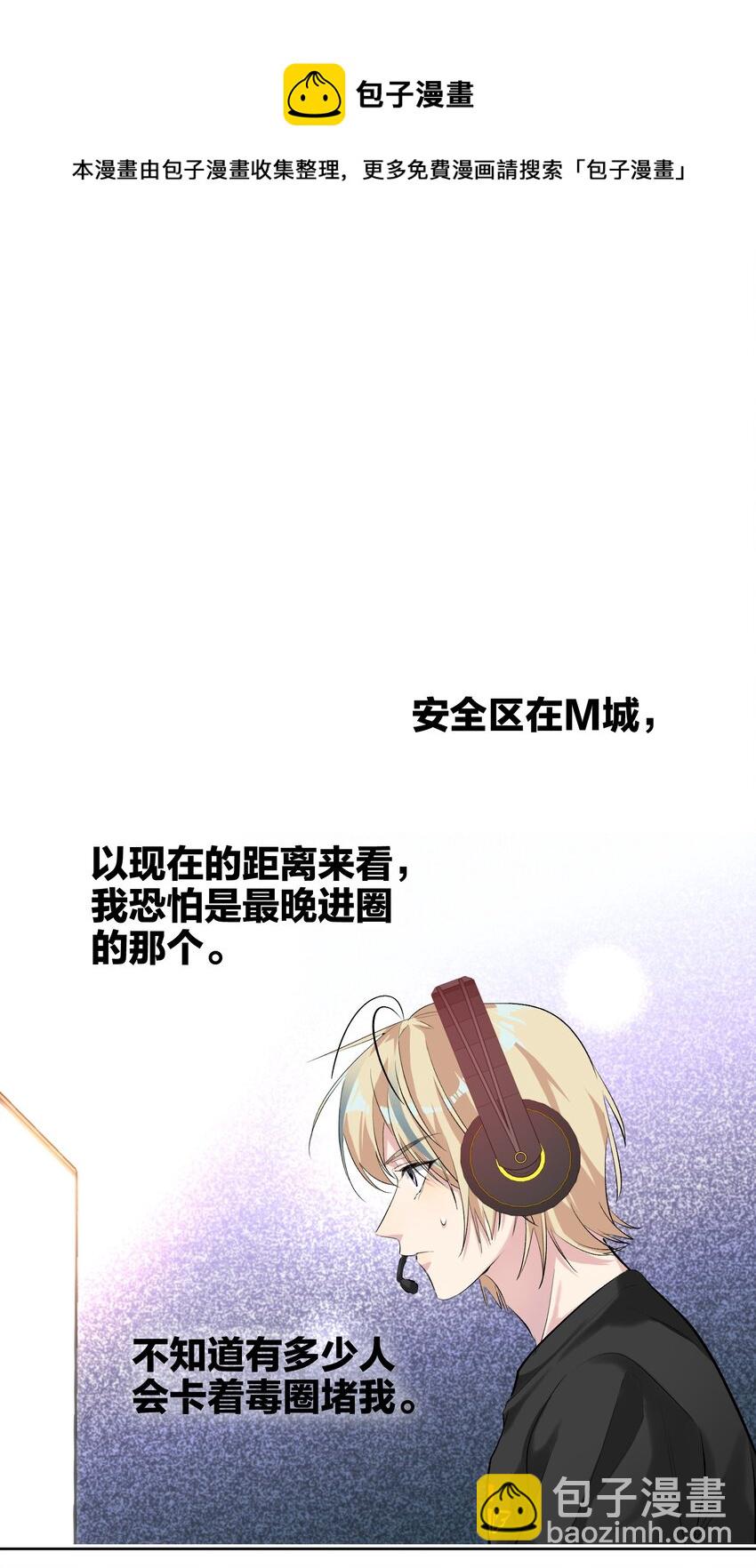 016 吃鸡了-第16话