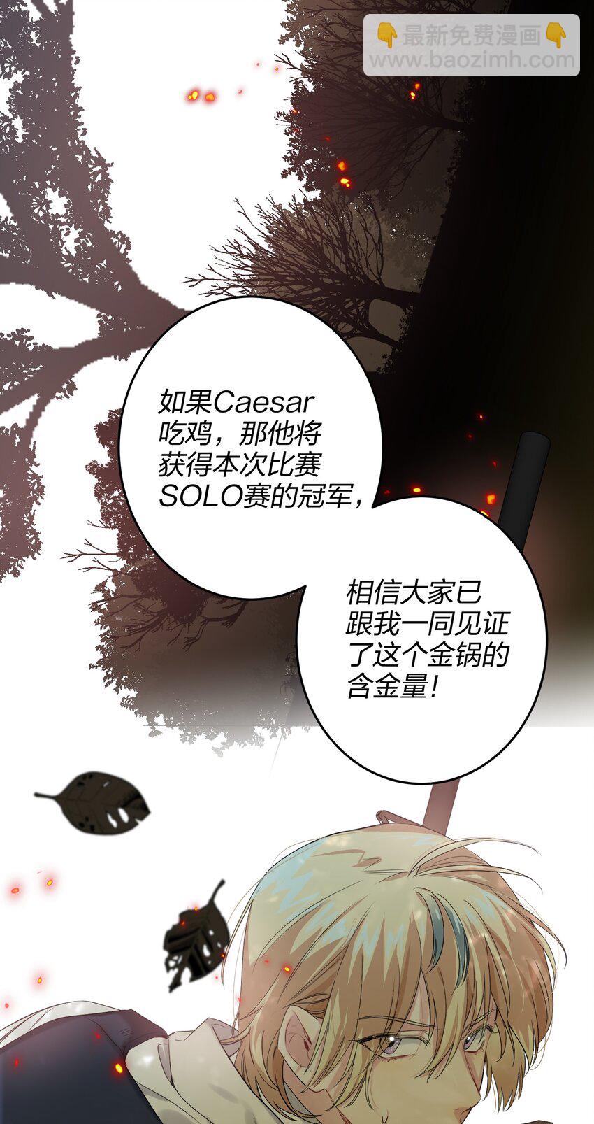016 吃鸡了-第16话