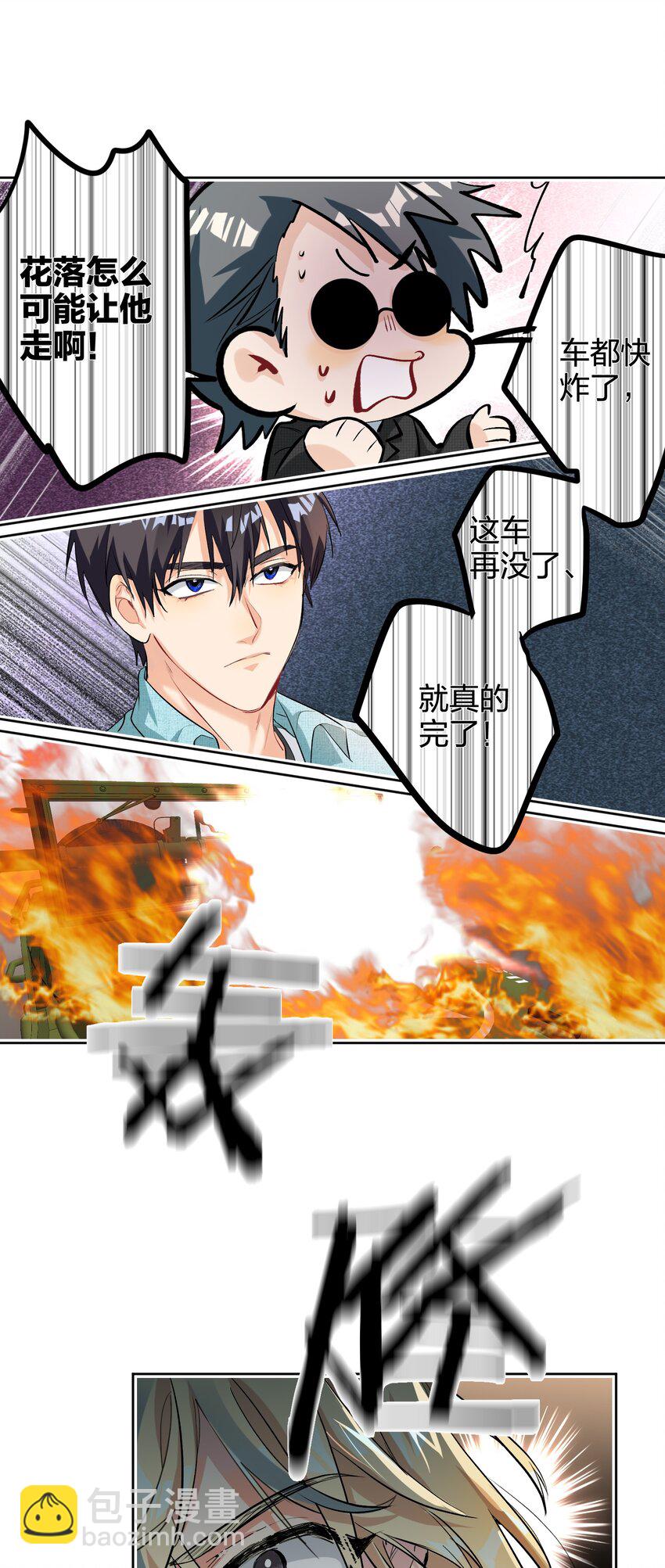 016 吃鸡了-第16话