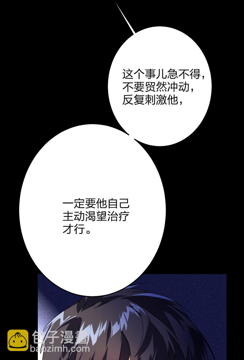 018 温柔点-第18话