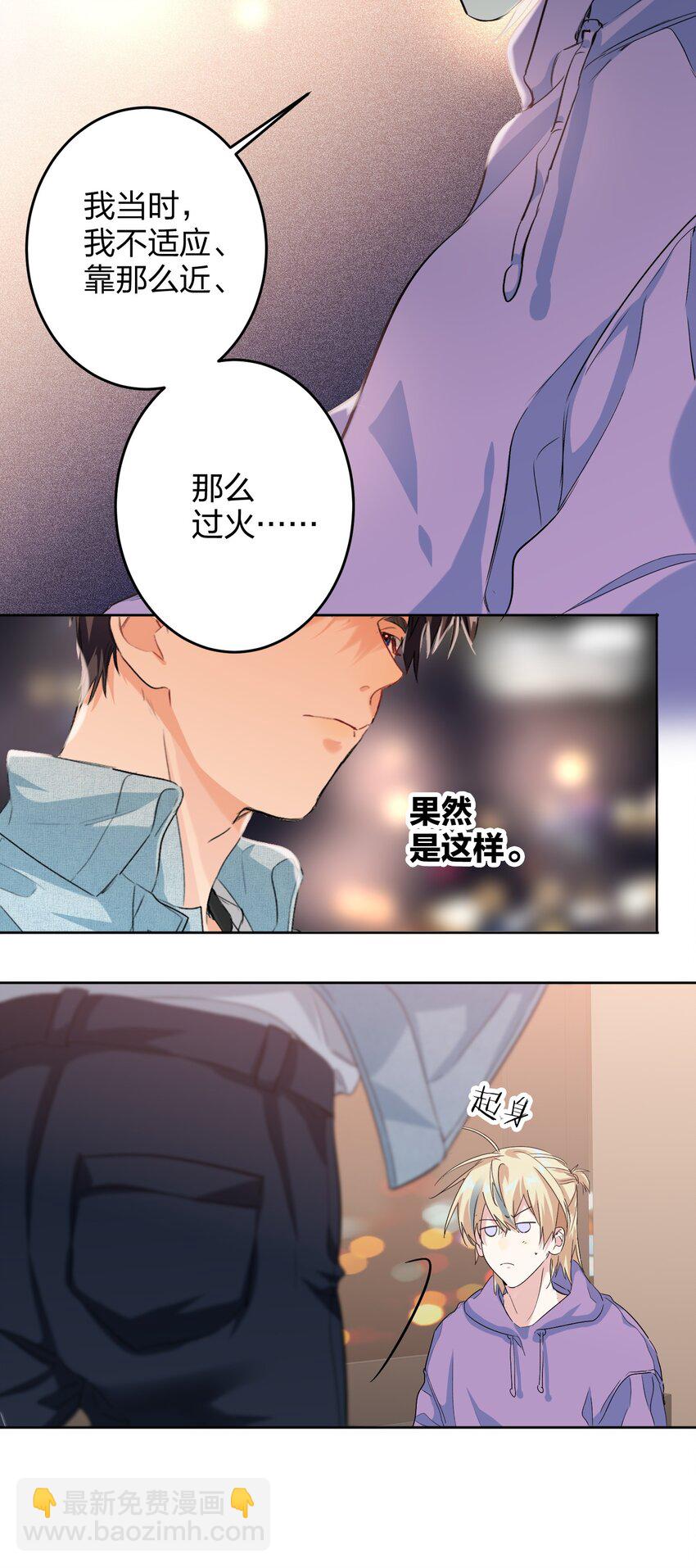 018 温柔点-第18话