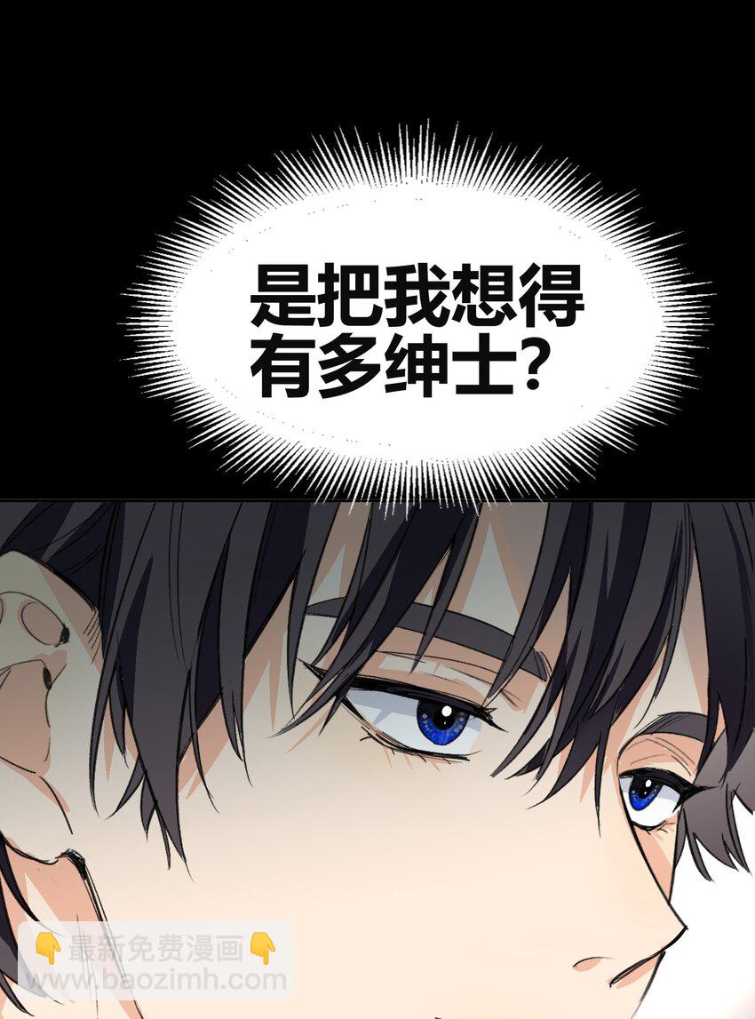 002 冰激凌-第2话