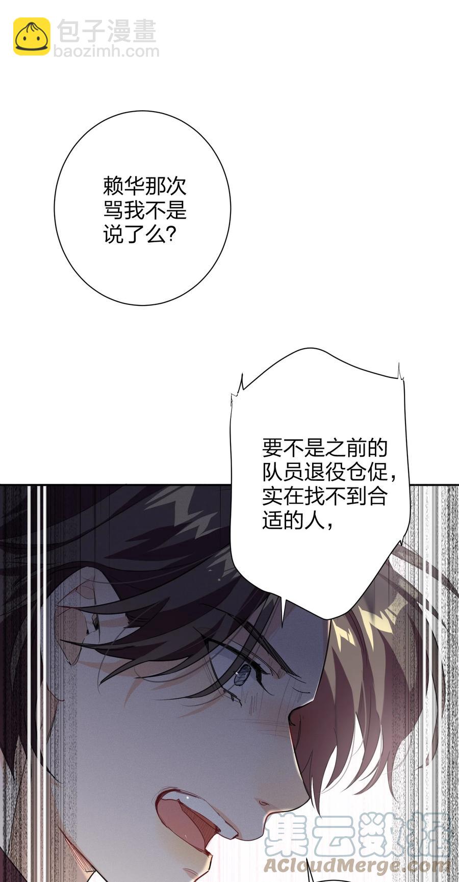 020 有情绪-第20话