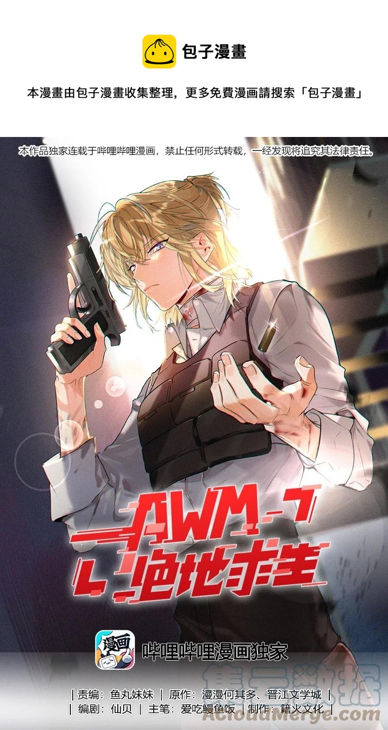 024 听我的-第24话