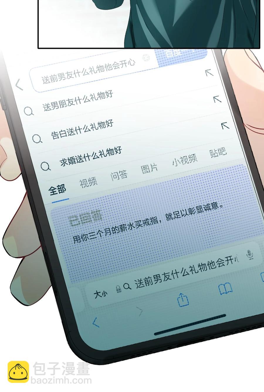 024 听我的-第24话