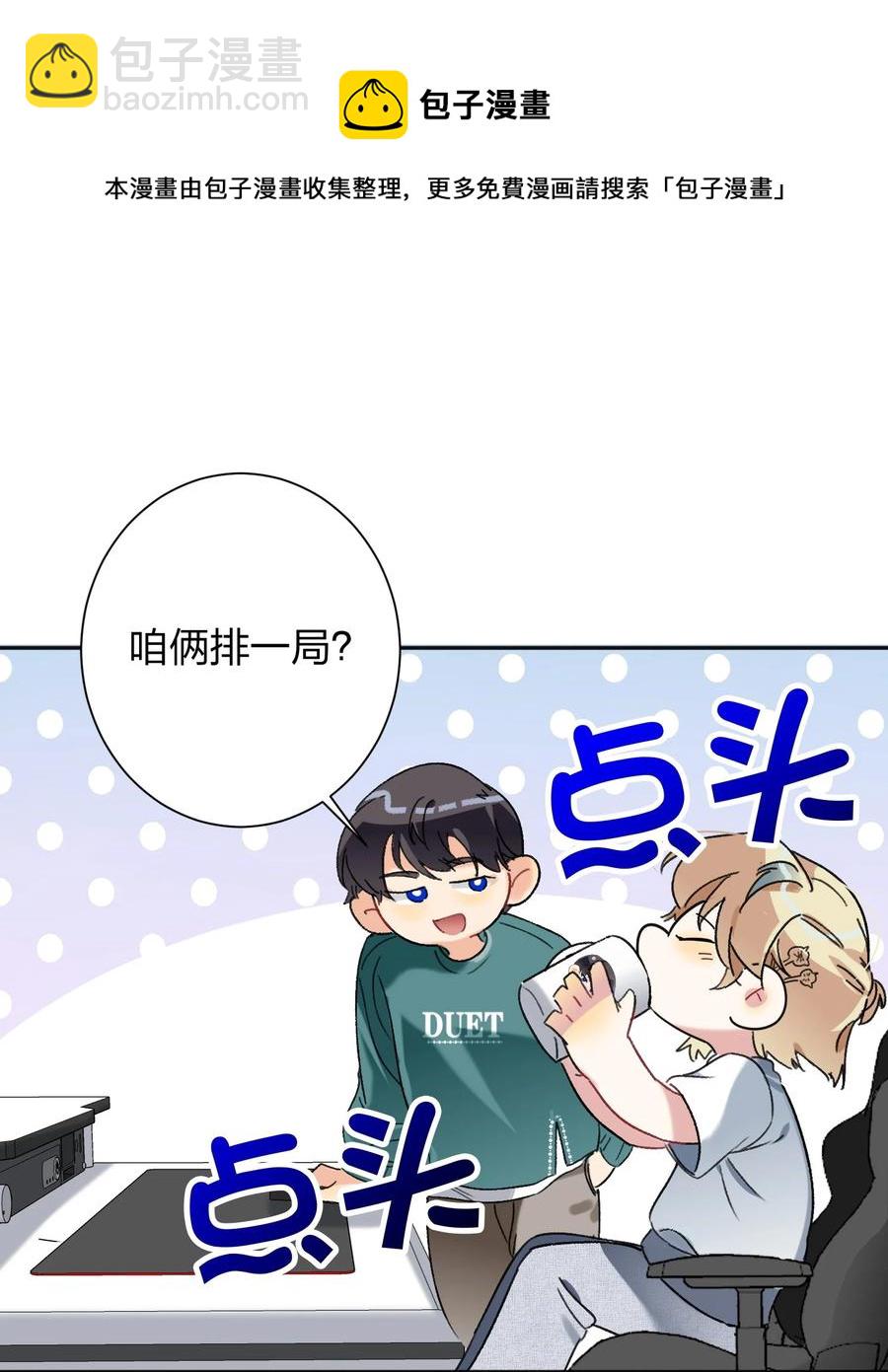 024 听我的-第24话