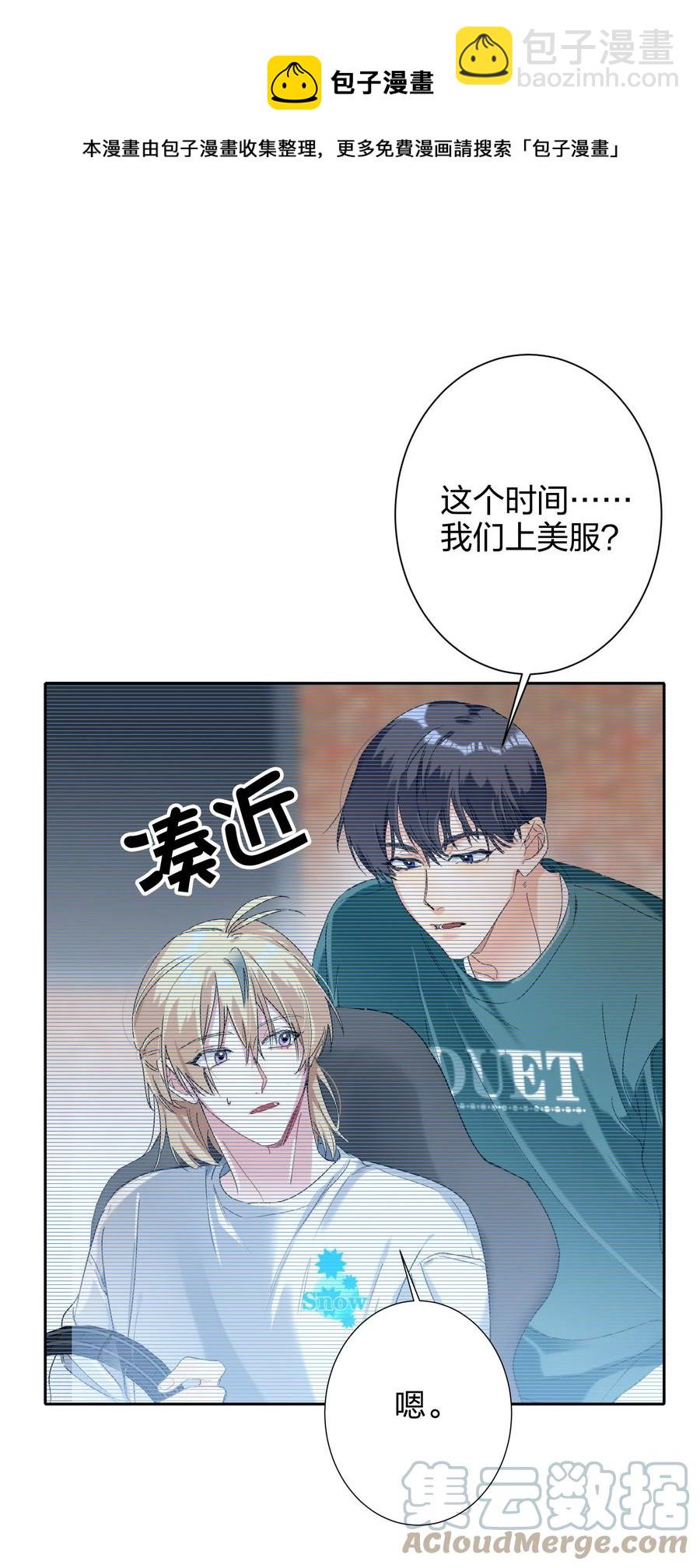 024 听我的-第24话