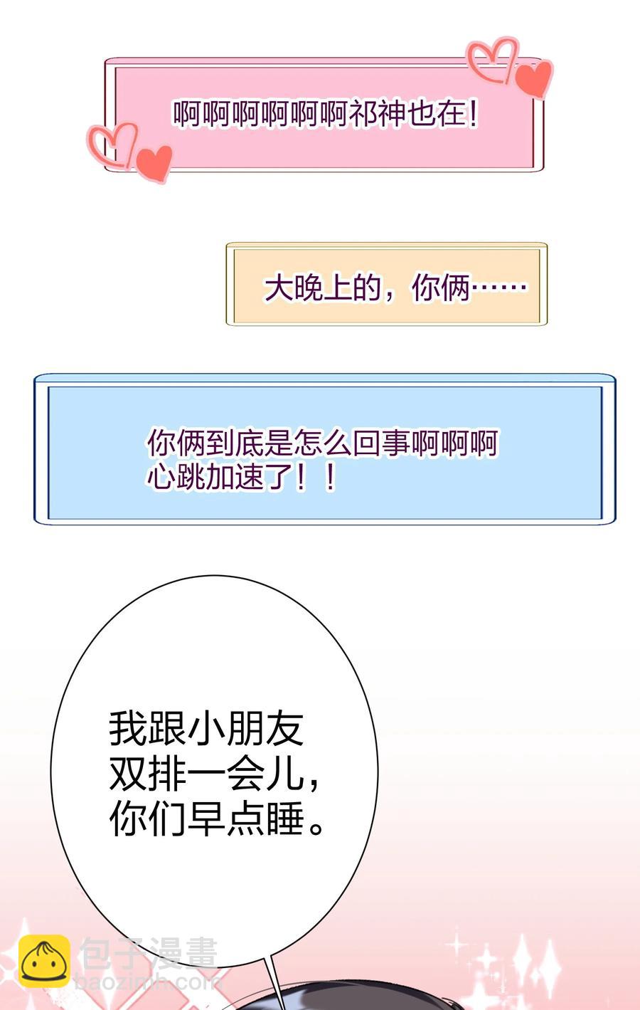 024 听我的-第24话
