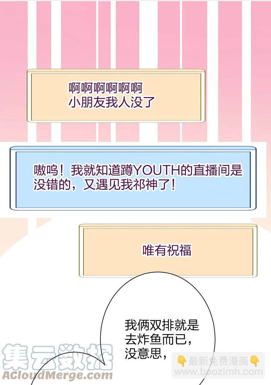 024 听我的-第24话
