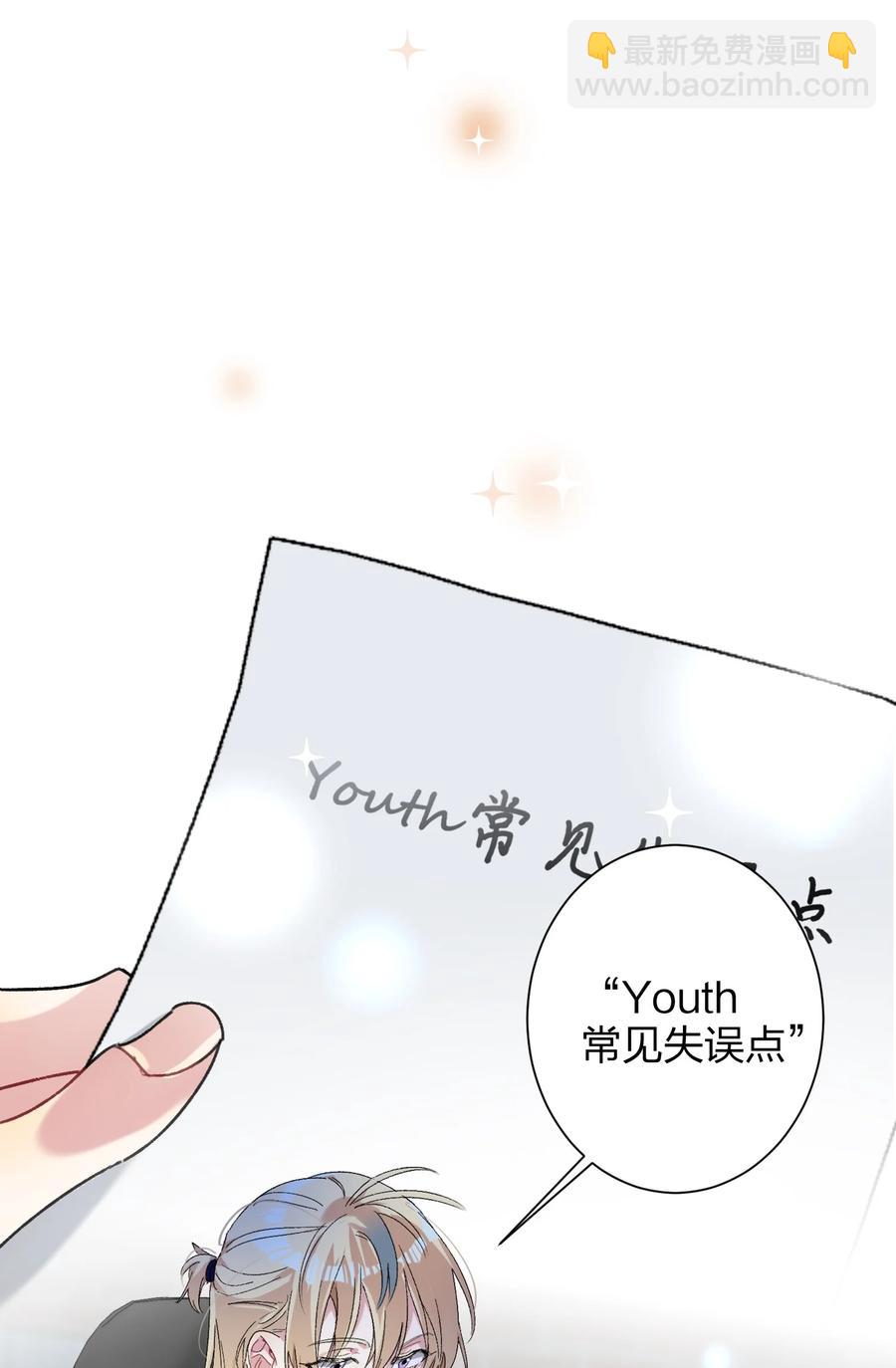 024 听我的-第24话