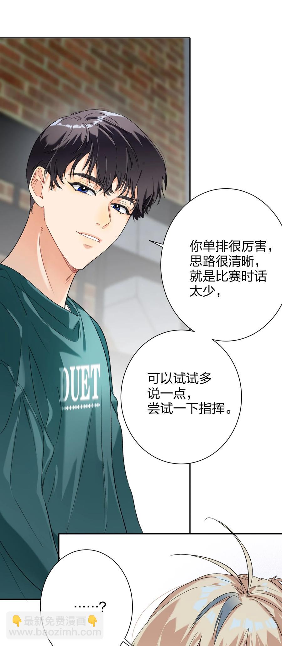 024 听我的-第24话