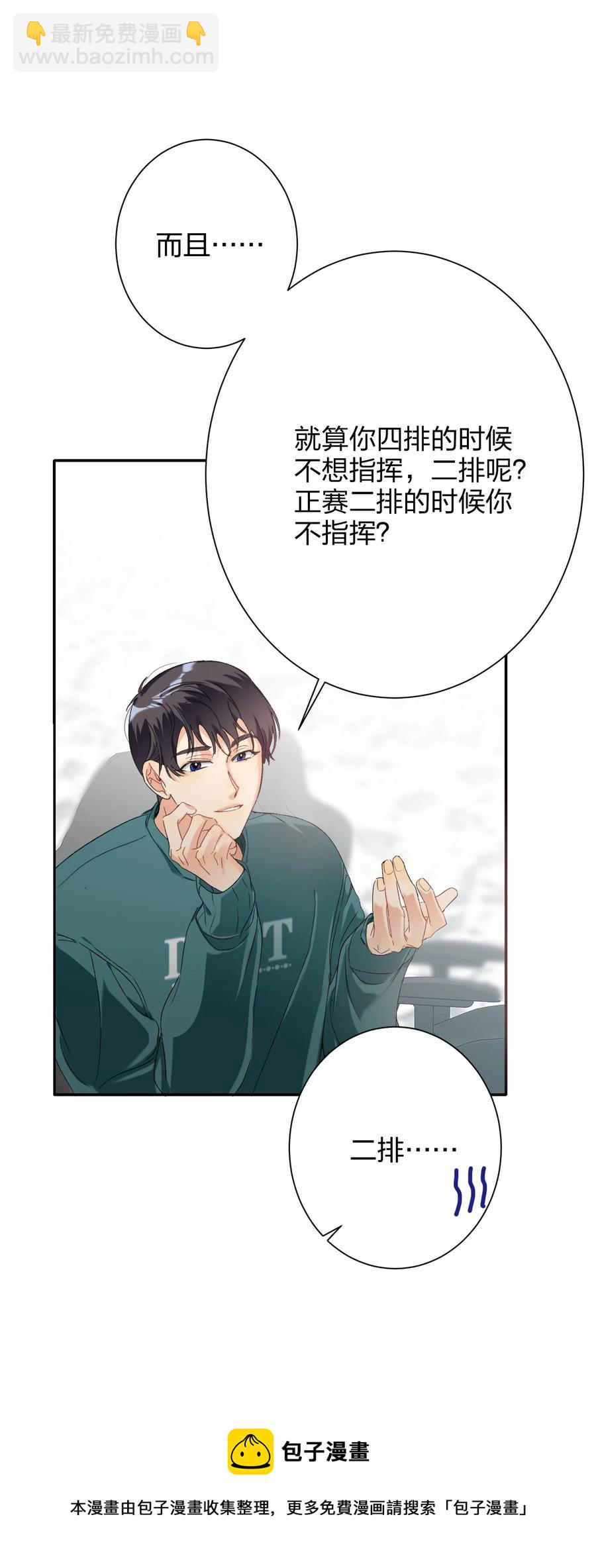 024 听我的-第24话
