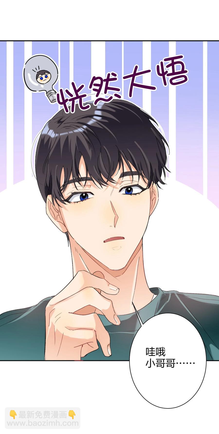 024 听我的-第24话