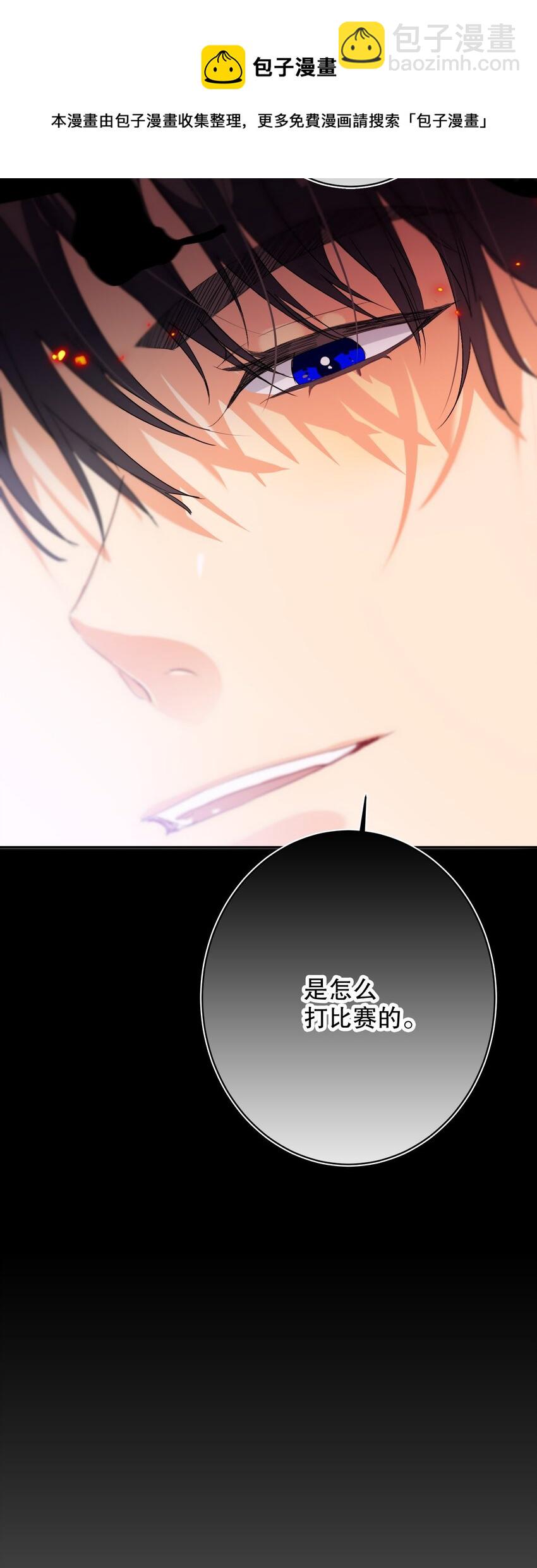 030 杀队友-第30话
