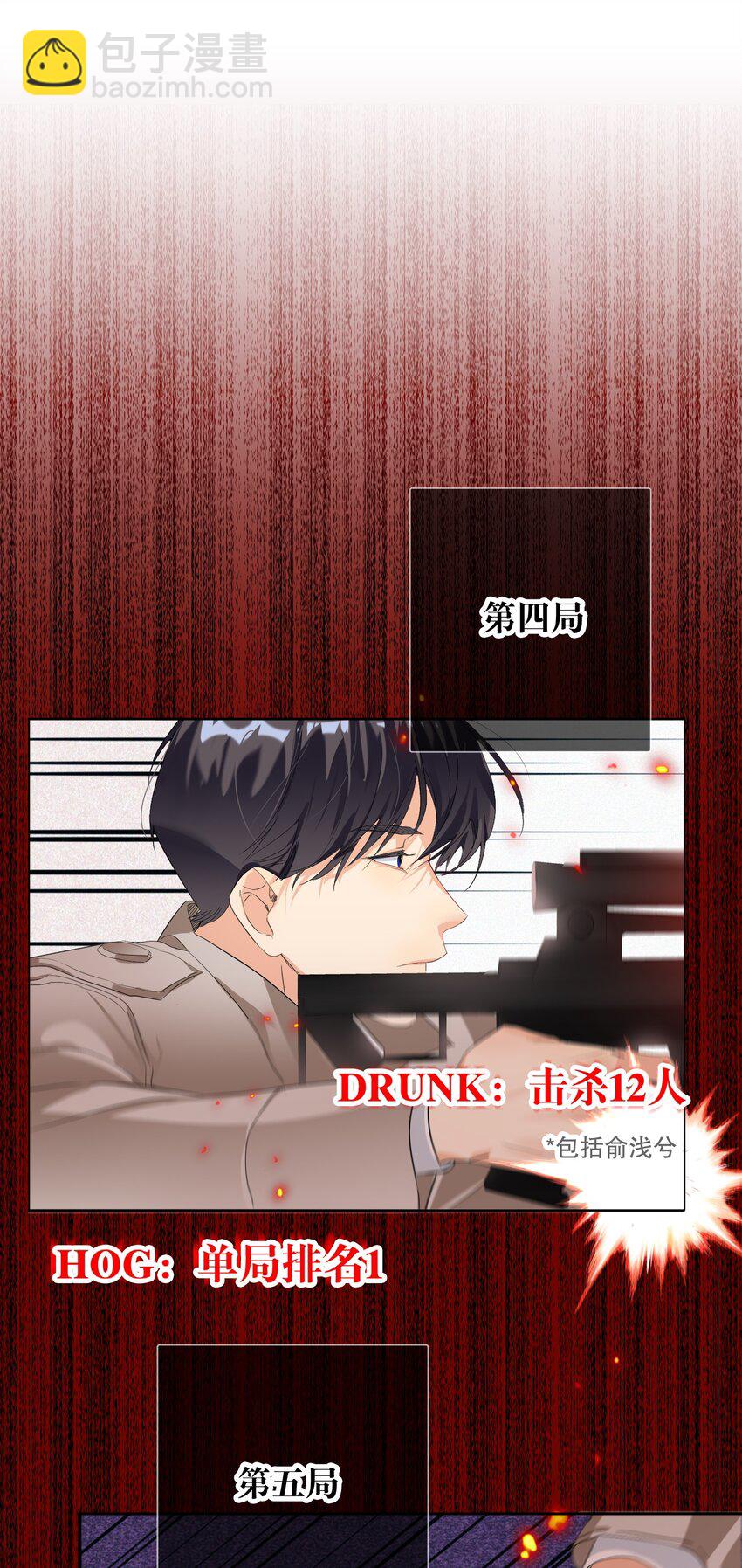 030 杀队友-第30话