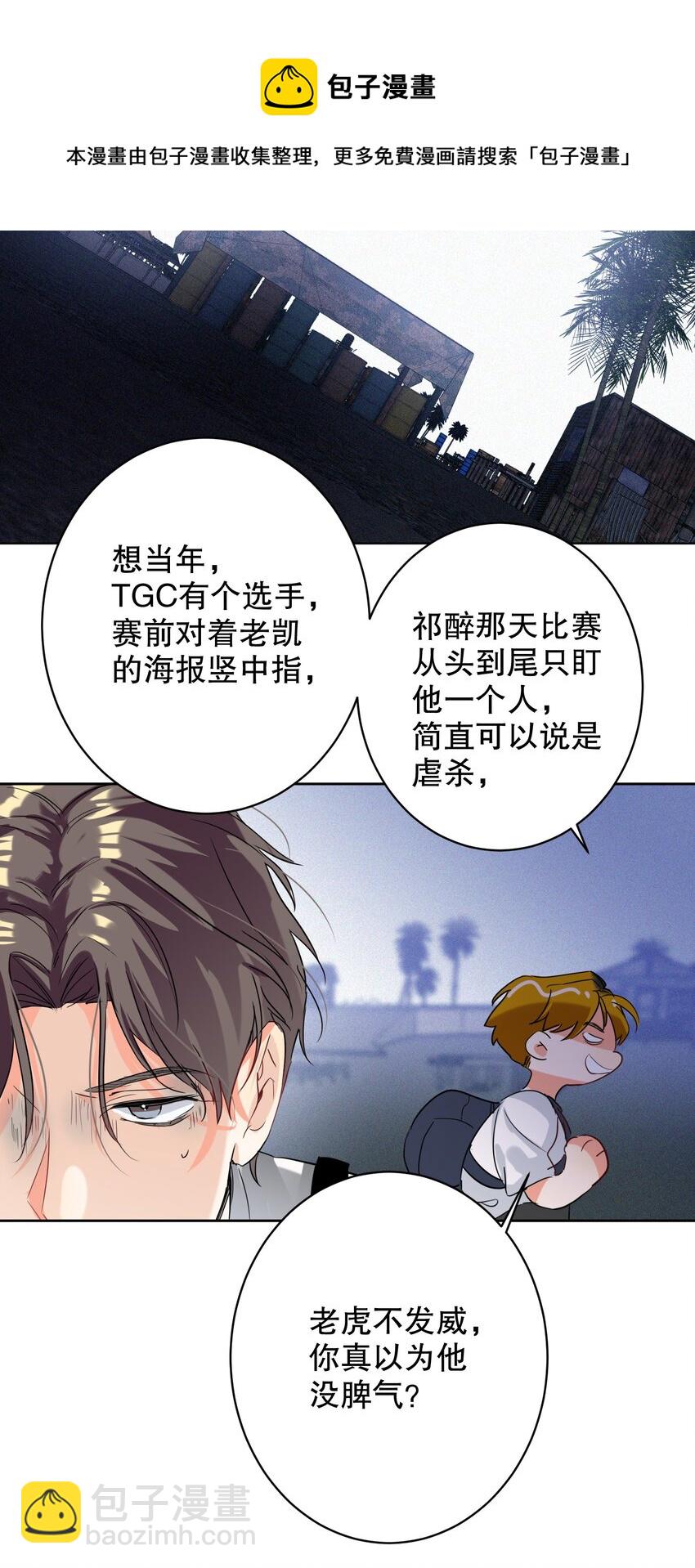030 杀队友-第30话