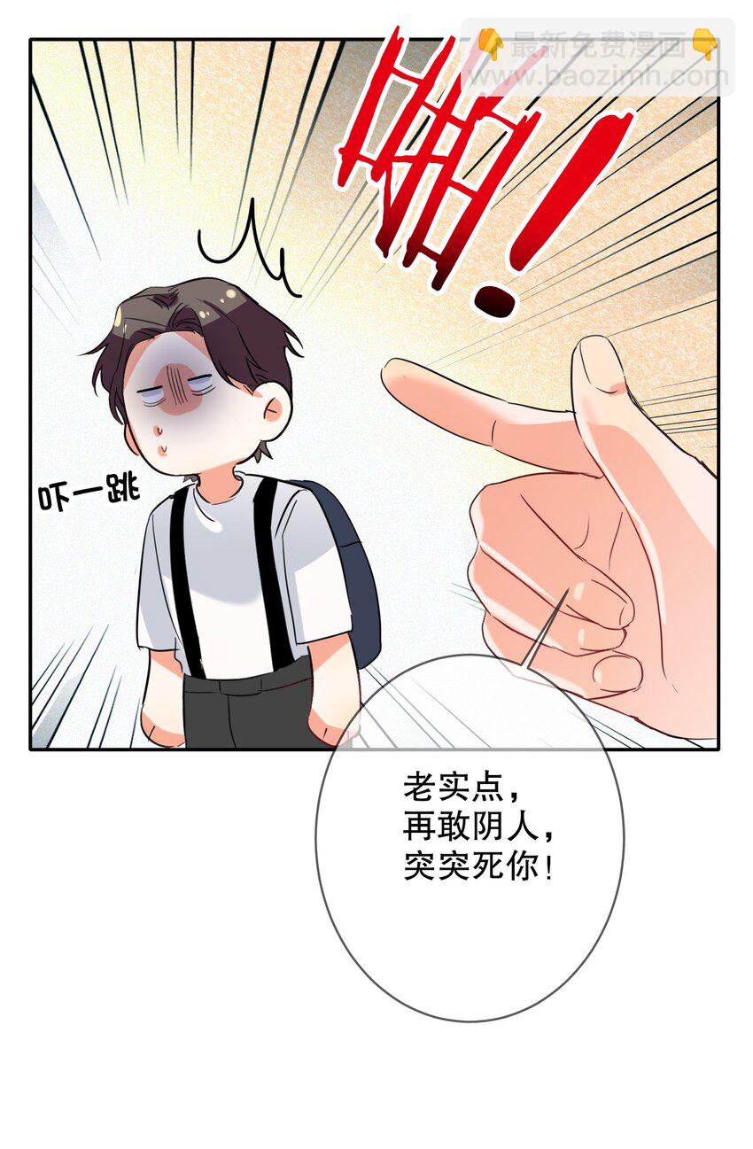 030 杀队友-第30话