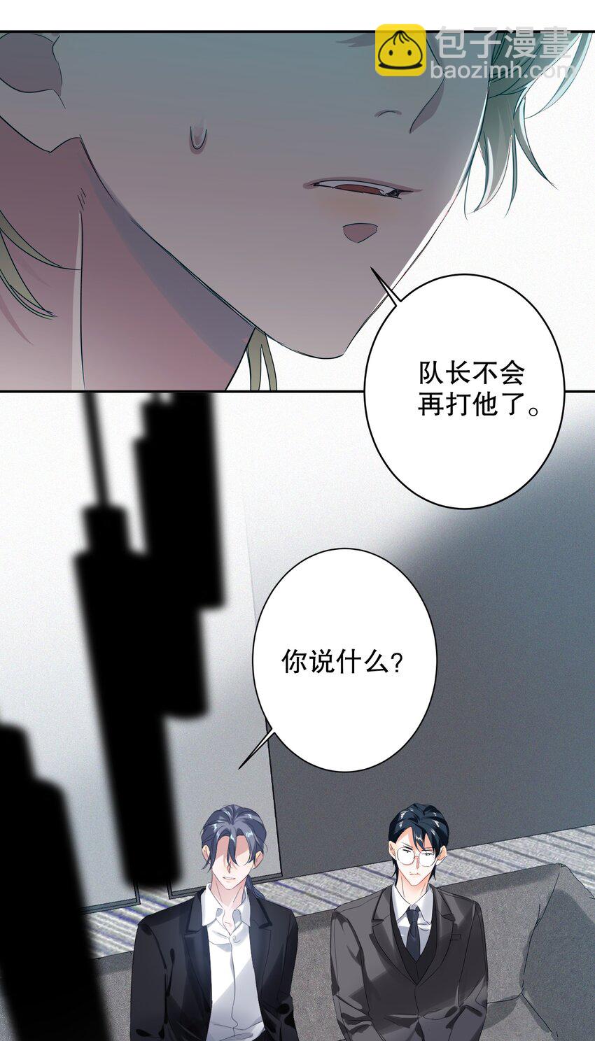 030 杀队友-第30话