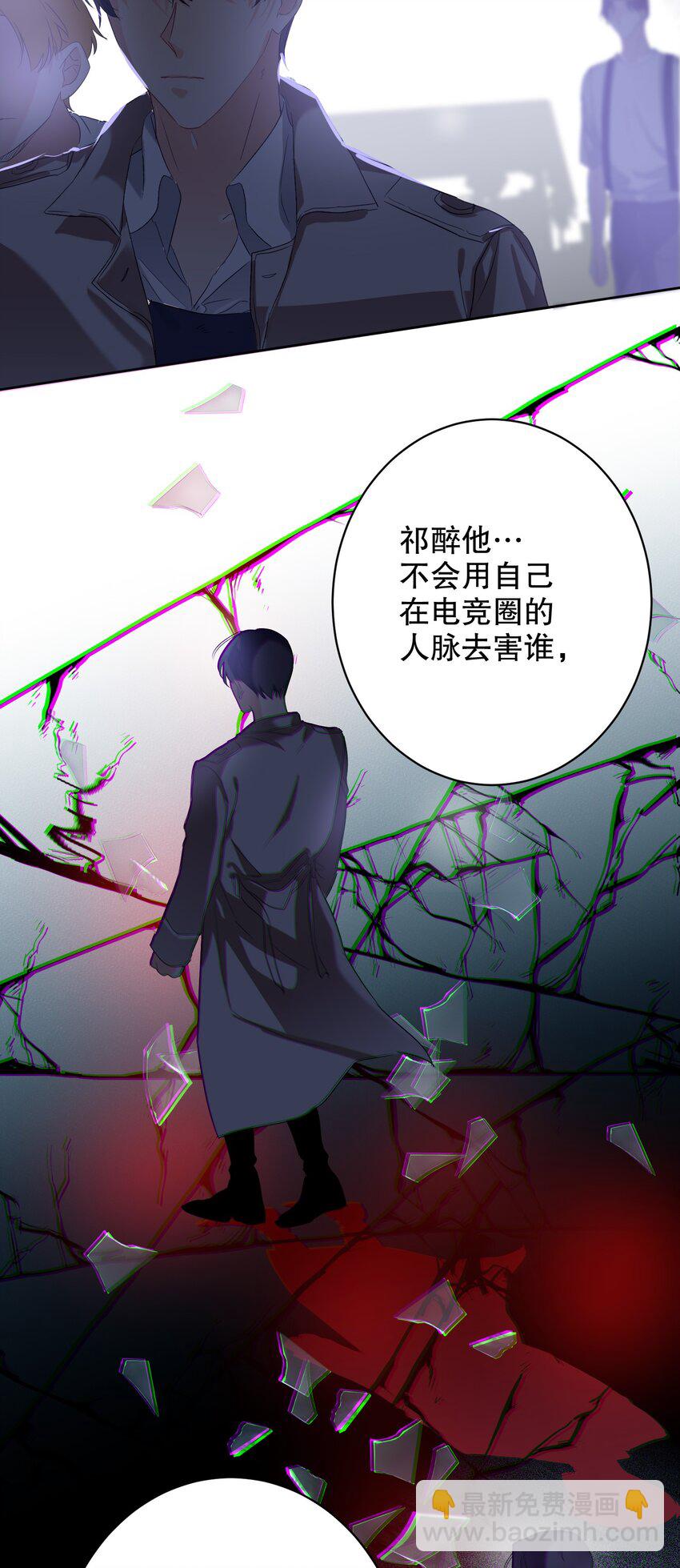 030 杀队友-第30话