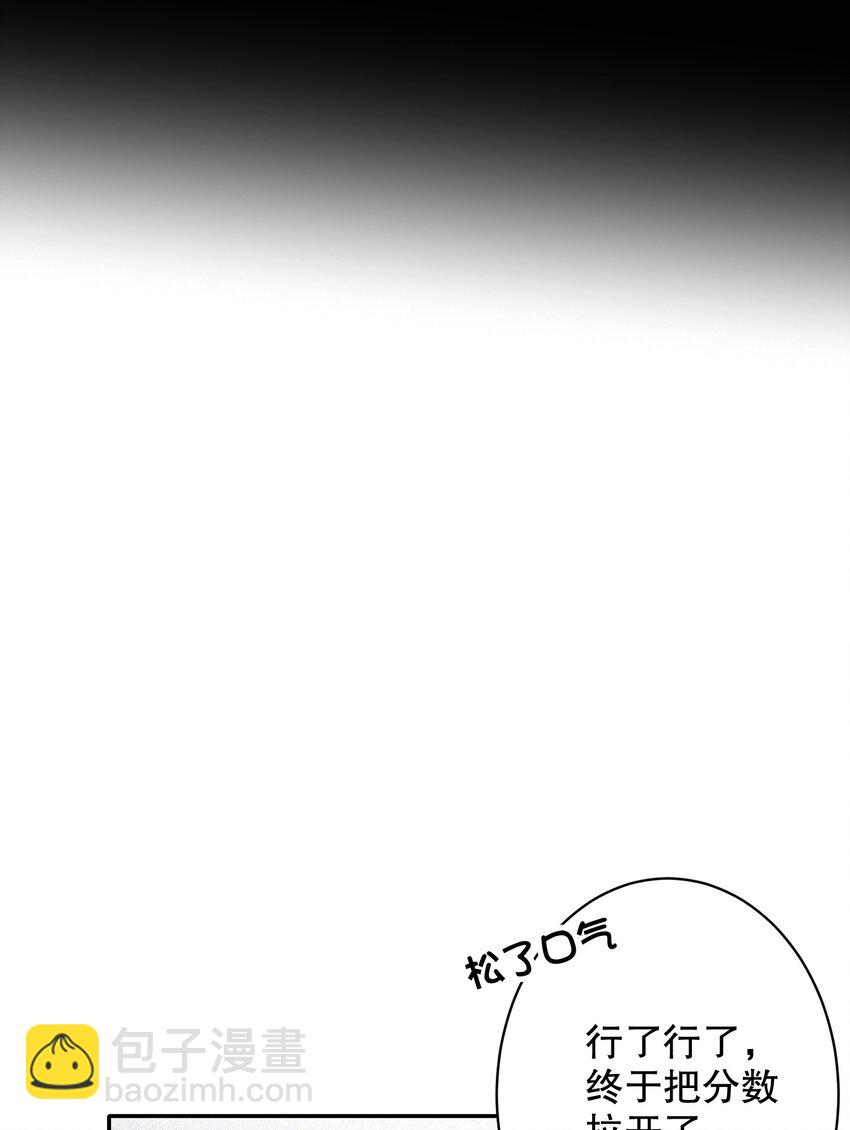 030 杀队友-第30话