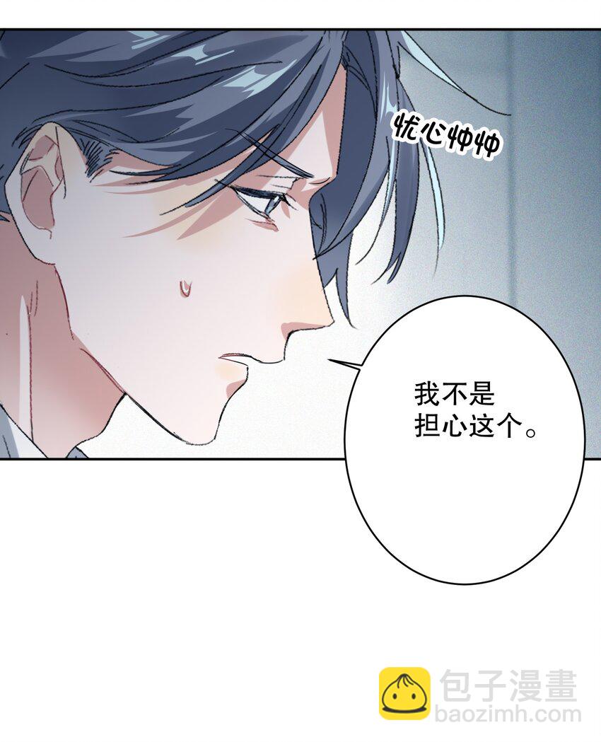 030 杀队友-第30话