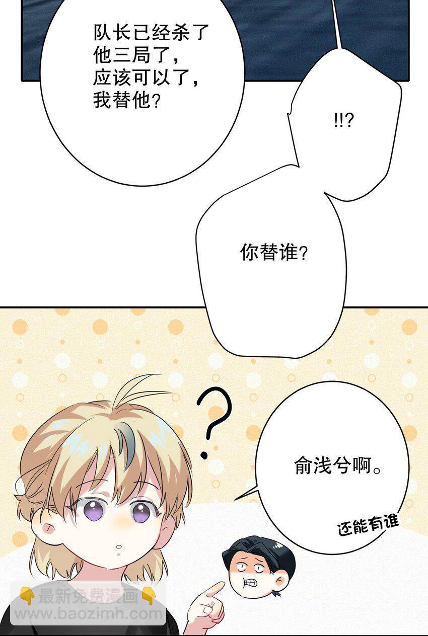 030 杀队友-第30话