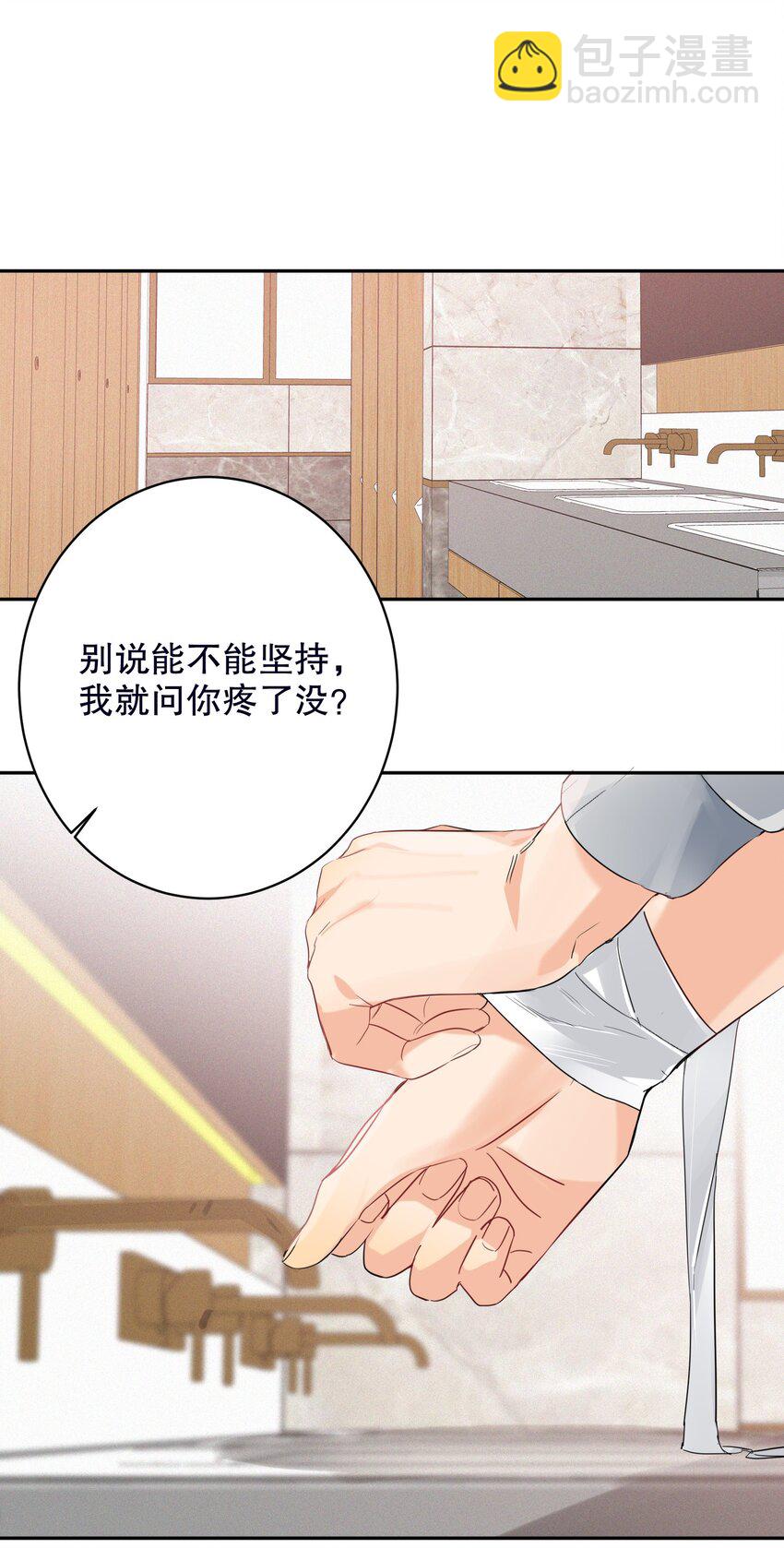 030 杀队友-第30话