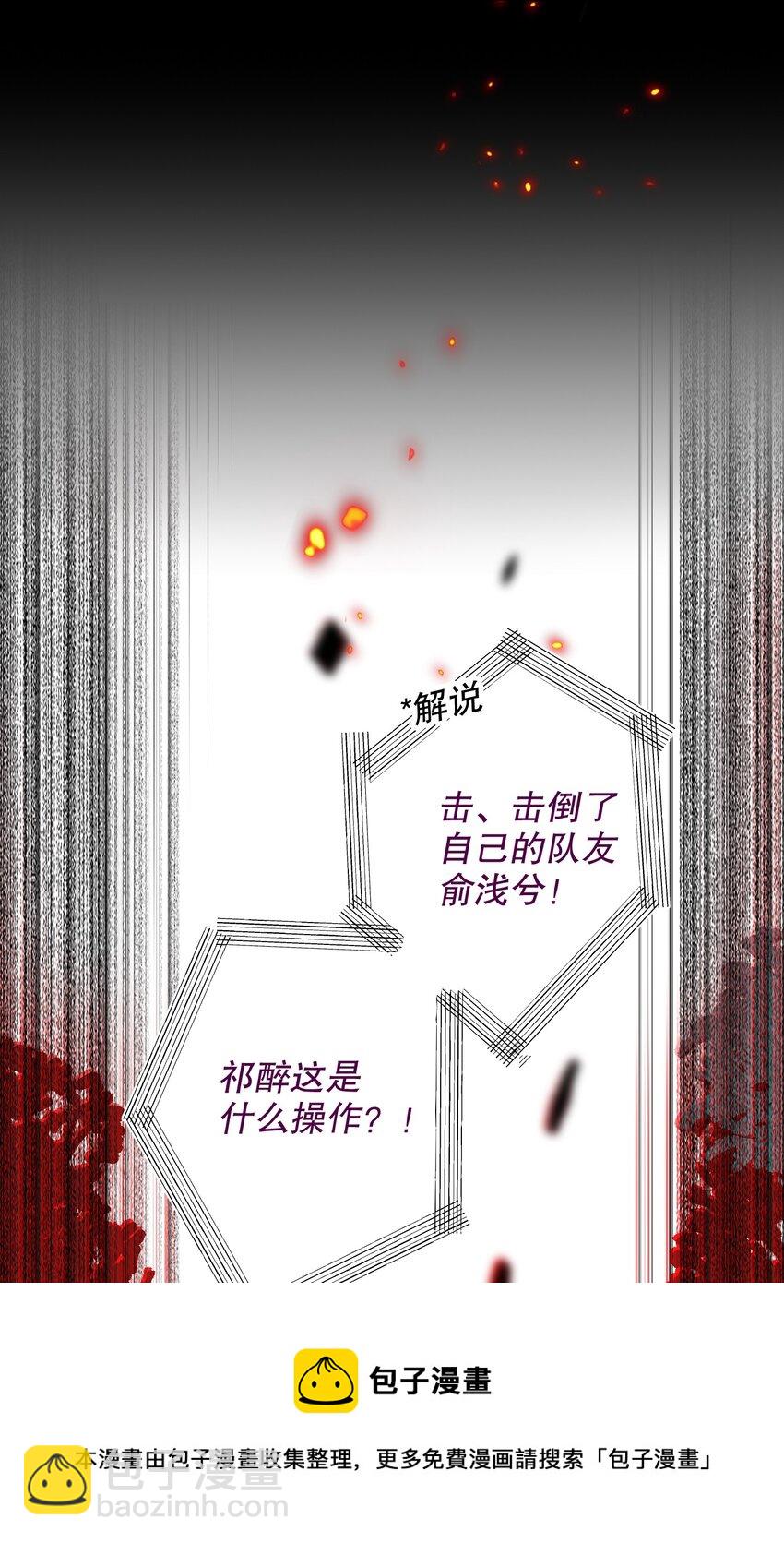 030 杀队友-第30话