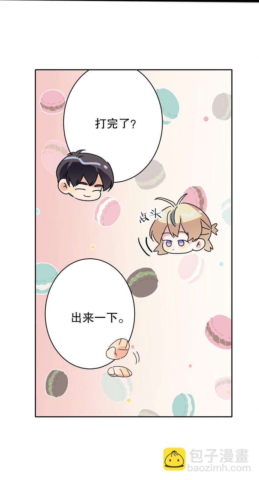 032 欺负我-第32话