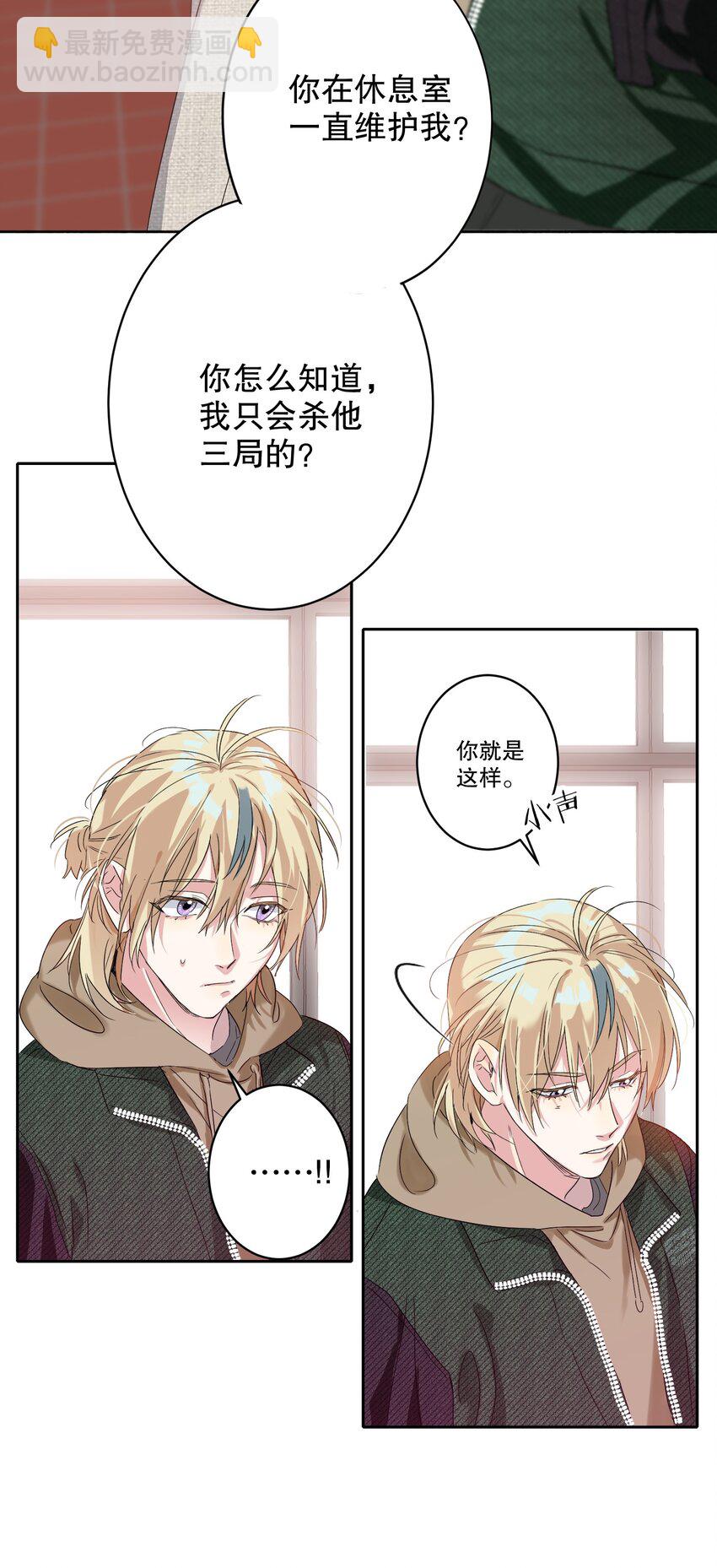 032 欺负我-第32话