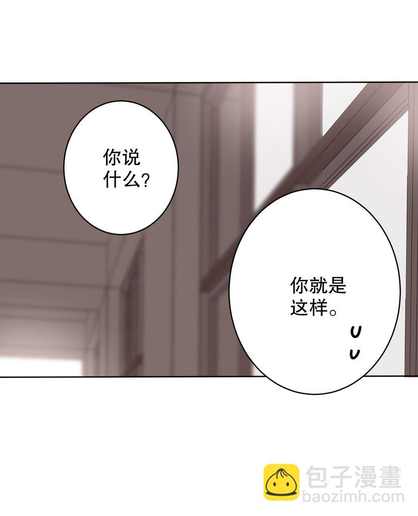 032 欺负我-第32话