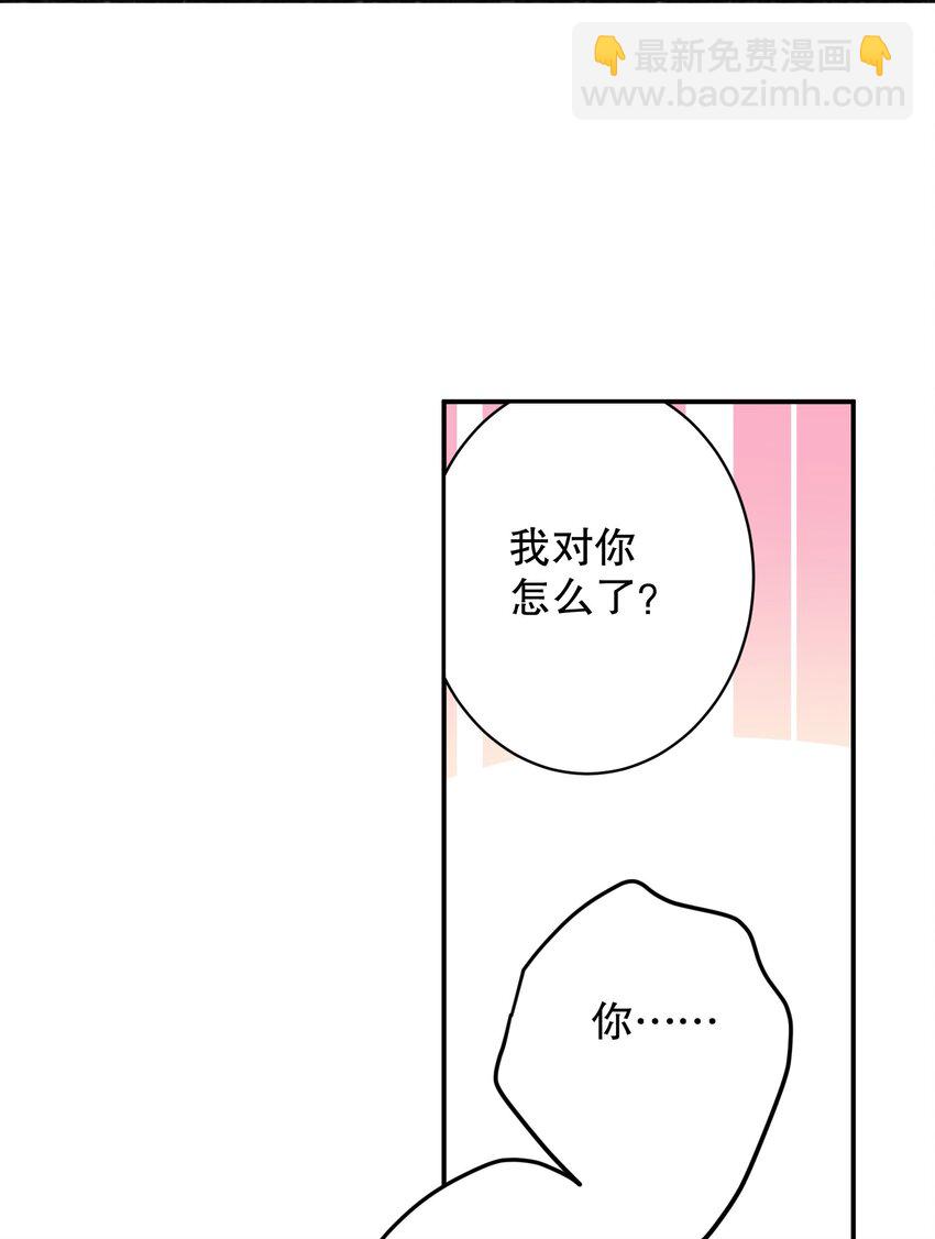 032 欺负我-第32话