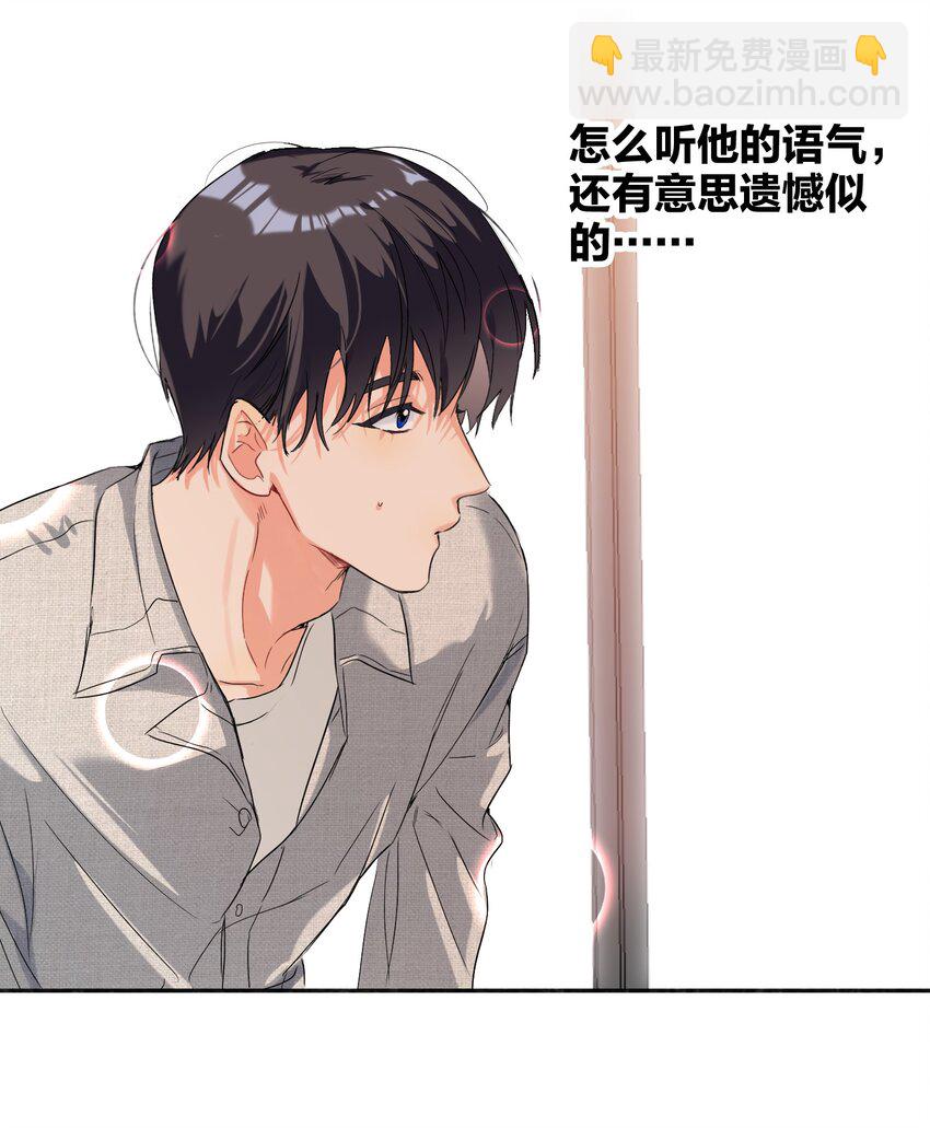 032 欺负我-第32话