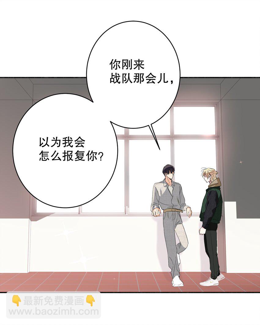 032 欺负我-第32话