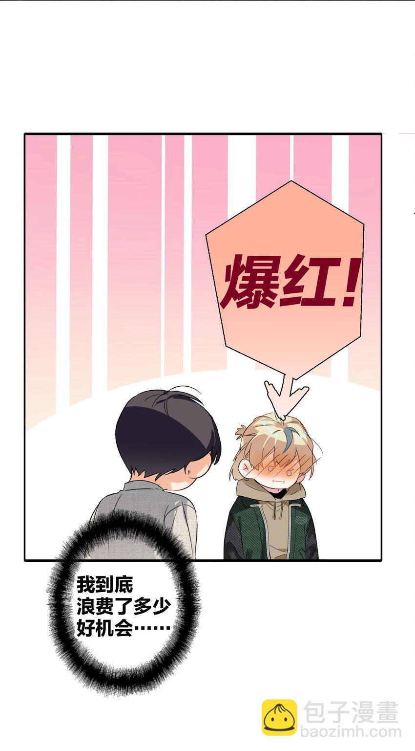 032 欺负我-第32话