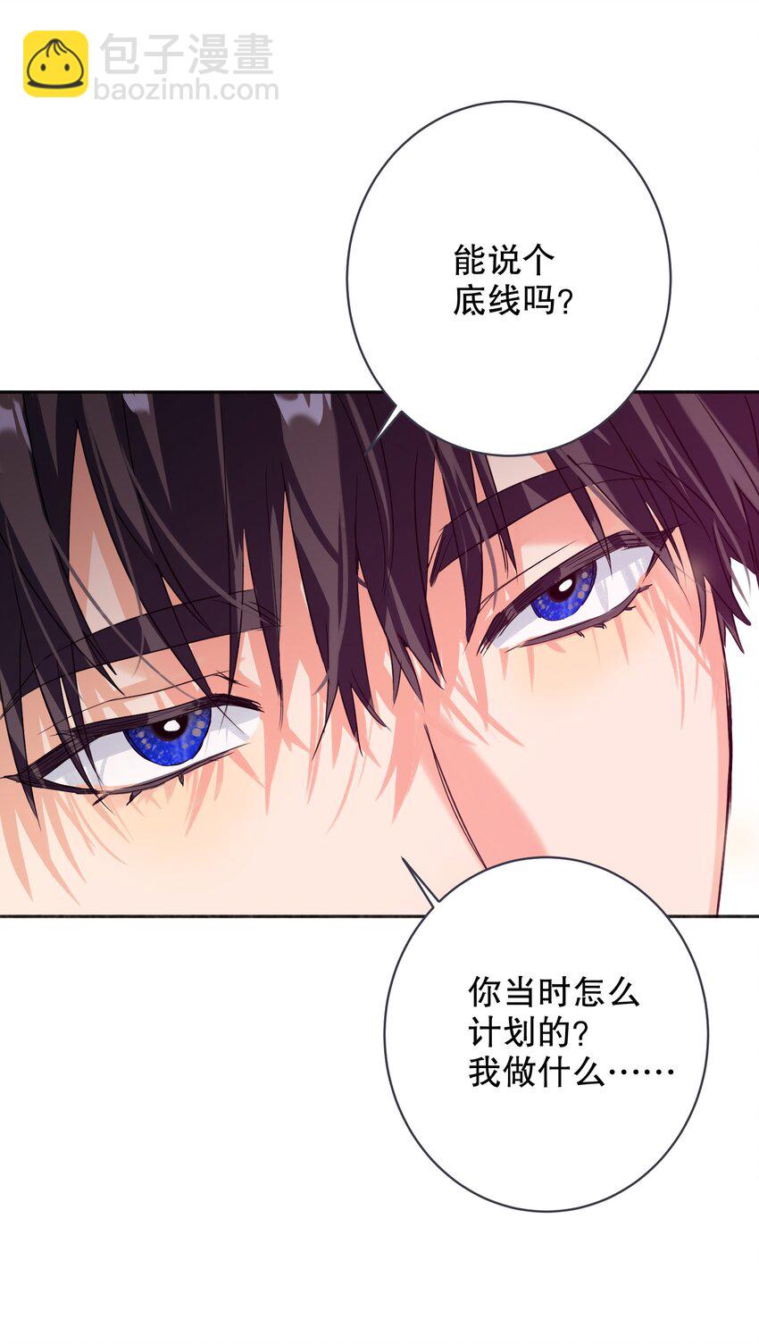 032 欺负我-第32话