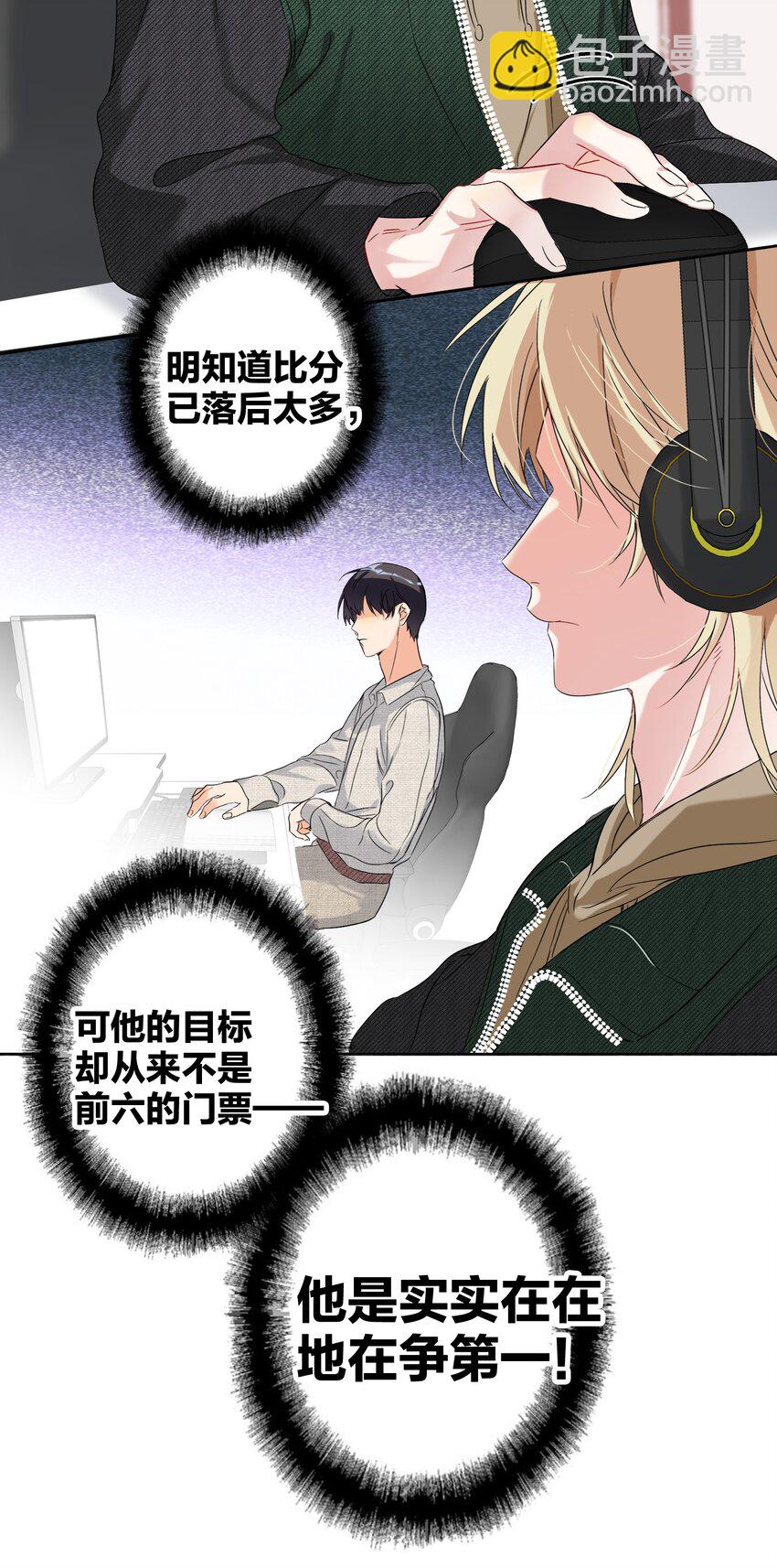 032 欺负我-第32话