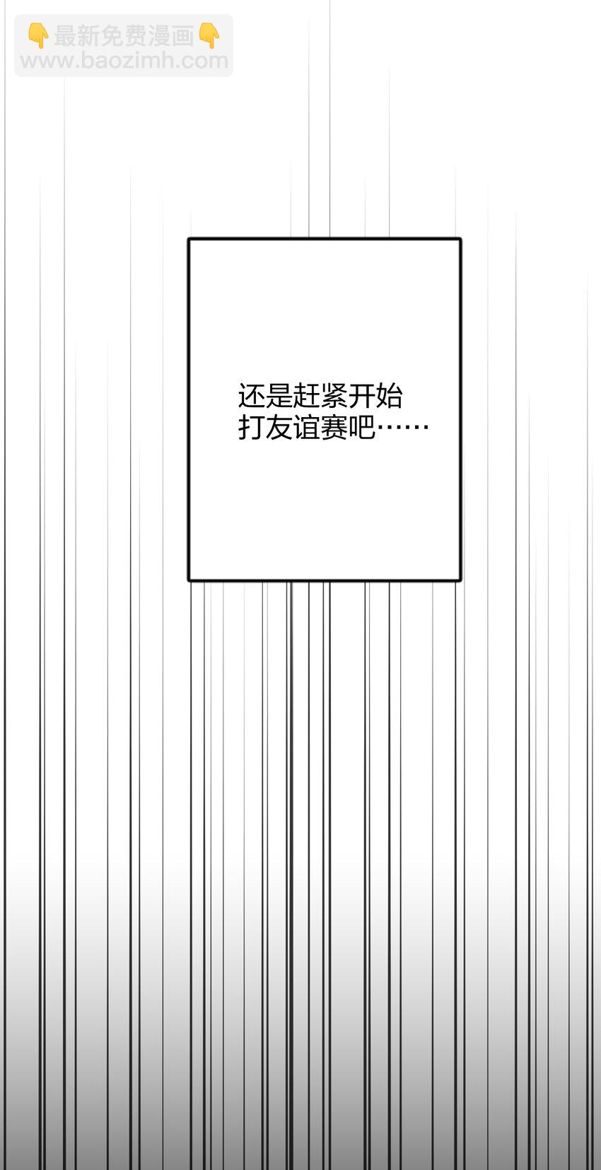034 友谊赛-第34话