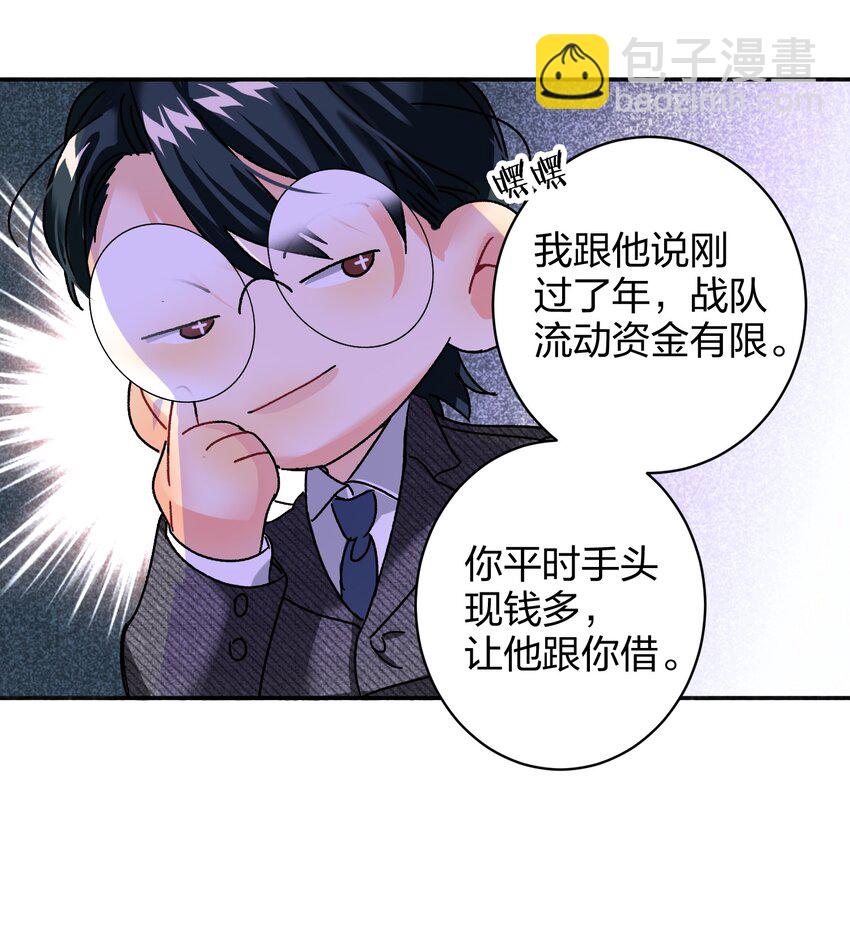 036 监护人-第36话